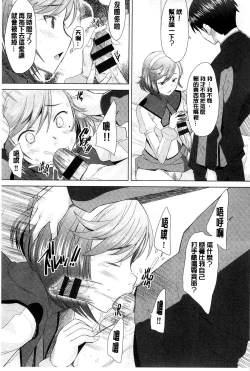 Page 46 of SaSex | 給你愛愛