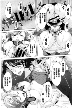 Page 50 of SaSex | 給你愛愛