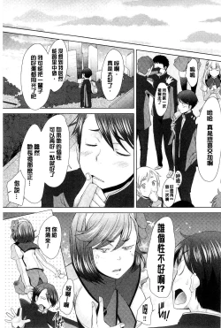 Page 54 of SaSex | 給你愛愛