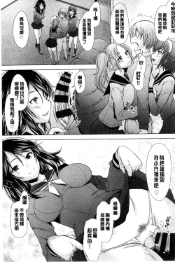 Page 66 of SaSex | 給你愛愛