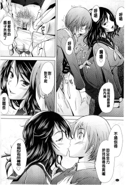 Page 69 of SaSex | 給你愛愛