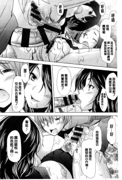 Page 73 of SaSex | 給你愛愛