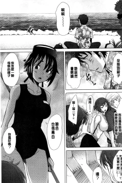 Page 82 of SaSex | 給你愛愛