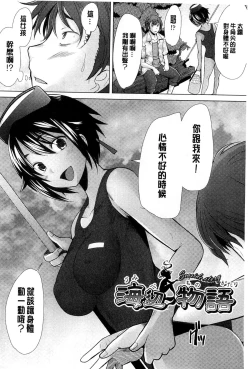 Page 83 of SaSex | 給你愛愛