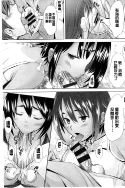 Page 92 of SaSex | 給你愛愛