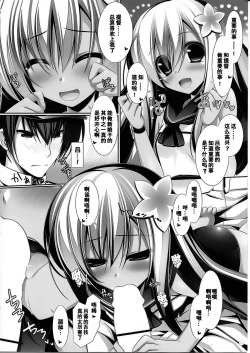 Page 12 of Yasen Musume