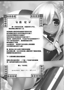 Page 21 of Yasen Musume