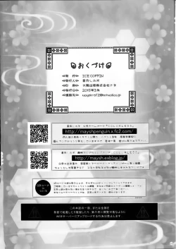 Page 24 of Yasen Musume