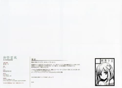 Page 17 of Gosai Tamakaze