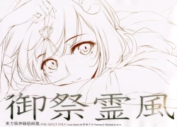 Page 2 of Gosai Tamakaze