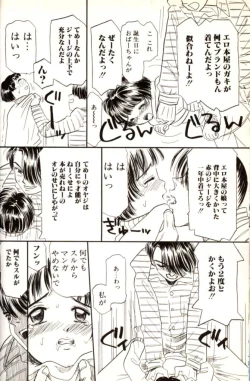 Page 10 of Kitsui Kedo NuruNuru