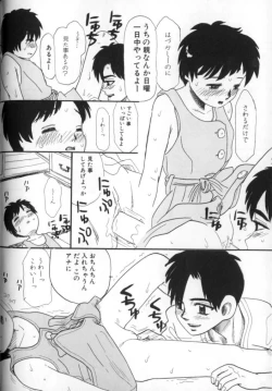 Page 114 of Kitsui Kedo NuruNuru