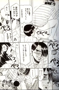 Page 15 of Kitsui Kedo NuruNuru