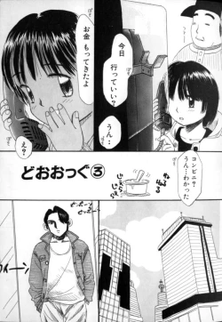 Page 39 of Kitsui Kedo NuruNuru