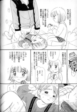 Page 58 of Kitsui Kedo NuruNuru