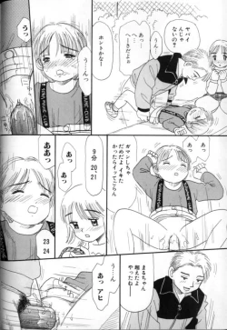 Page 60 of Kitsui Kedo NuruNuru