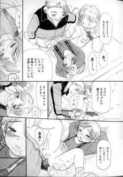 Page 61 of Kitsui Kedo NuruNuru