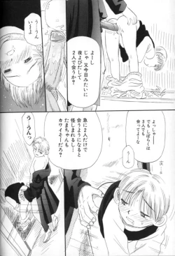 Page 70 of Kitsui Kedo NuruNuru