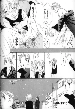 Page 72 of Kitsui Kedo NuruNuru