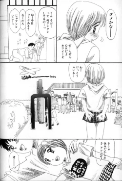 Page 74 of Kitsui Kedo NuruNuru