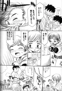 Page 78 of Kitsui Kedo NuruNuru