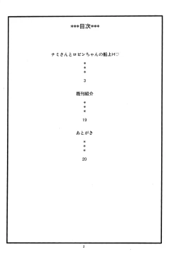 Page 3 of NamiRobi 6