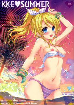 Download KKE SUMMER
