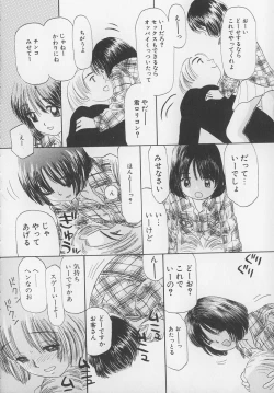 Page 108 of Marron Parfait