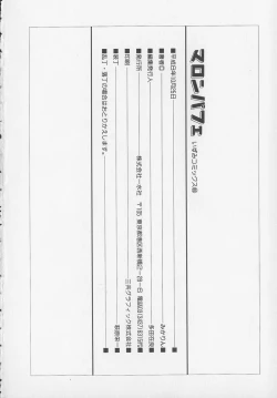 Page 150 of Marron Parfait