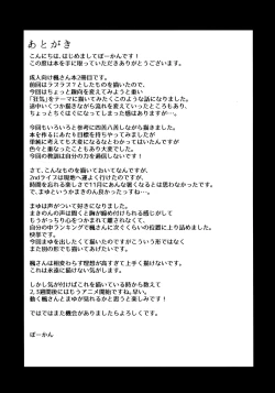 Page 27 of Kaede Darakuron | Kaede Corruption Plan