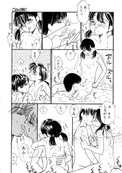 Page 103 of Shoujo no Tadashii Shitsukekata Vol.1