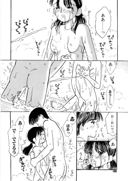 Page 106 of Shoujo no Tadashii Shitsukekata Vol.1