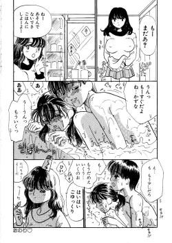 Page 108 of Shoujo no Tadashii Shitsukekata Vol.1