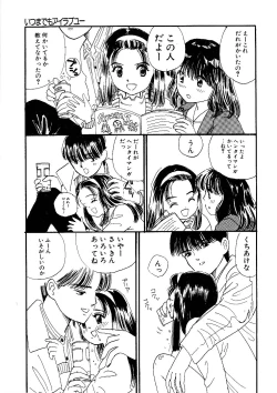 Page 113 of Shoujo no Tadashii Shitsukekata Vol.1