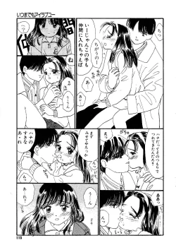 Page 115 of Shoujo no Tadashii Shitsukekata Vol.1