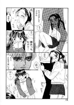 Page 118 of Shoujo no Tadashii Shitsukekata Vol.1