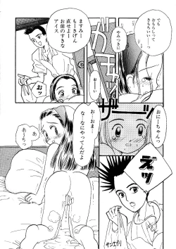 Page 131 of Shoujo no Tadashii Shitsukekata Vol.1