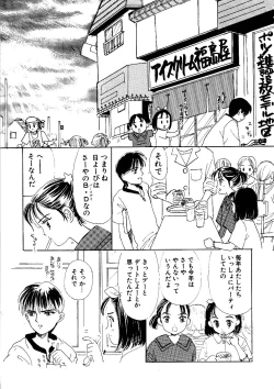 Page 145 of Shoujo no Tadashii Shitsukekata Vol.1