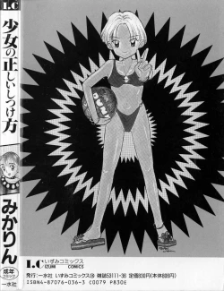 Page 152 of Shoujo no Tadashii Shitsukekata Vol.1