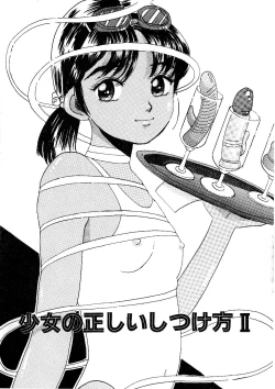 Page 21 of Shoujo no Tadashii Shitsukekata Vol.1