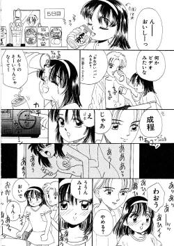 Page 22 of Shoujo no Tadashii Shitsukekata Vol.1