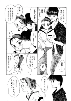 Page 39 of Shoujo no Tadashii Shitsukekata Vol.1