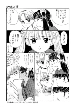 Page 53 of Shoujo no Tadashii Shitsukekata Vol.1