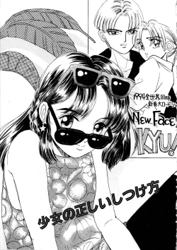 Page 7 of Shoujo no Tadashii Shitsukekata Vol.1