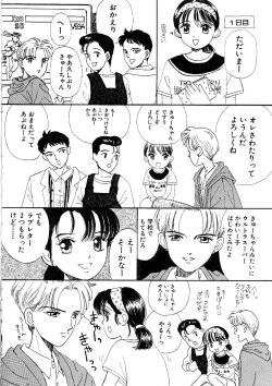 Page 8 of Shoujo no Tadashii Shitsukekata Vol.1