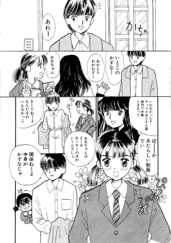 Page 95 of Shoujo no Tadashii Shitsukekata Vol.1