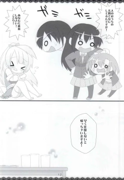 Page 11 of Trick and Trick!