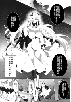 Page 12 of Kankourei 8