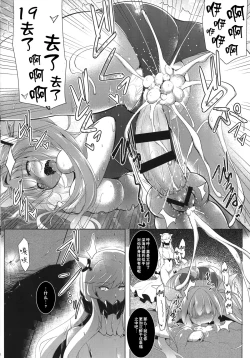 Page 18 of Kankourei 8