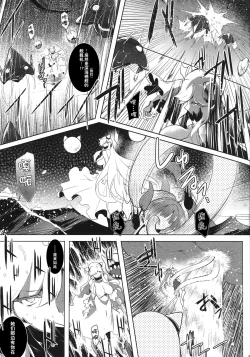 Page 19 of Kankourei 8